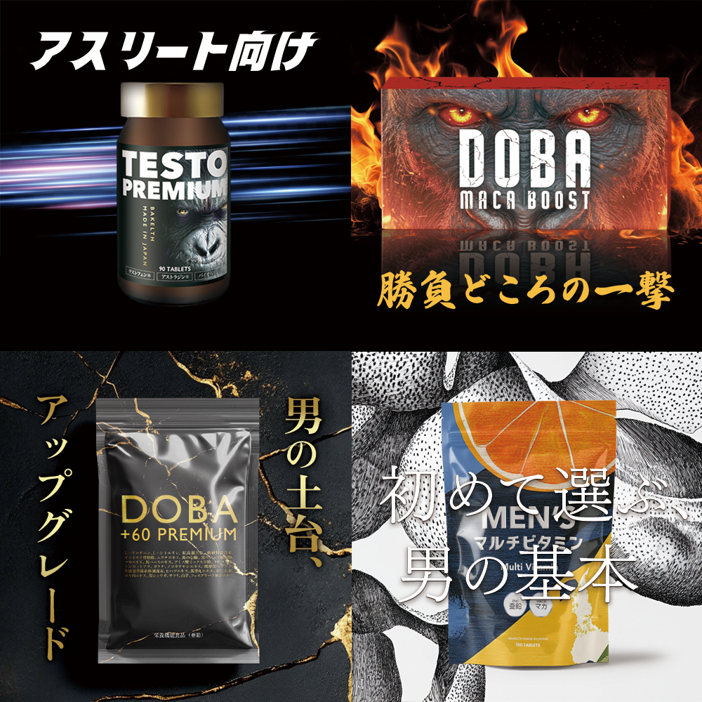 【男性妊活】1粒に60成分 亜鉛15mg シトルリン アルギニン マカ サソリ 馬 オットセイ トナカイ トンカットアリ ニンニク ガラナ ノコギリヤシ 牡蠣 ヒハツ 高麗人参フェヌグリーク ムクナ サソリ エゾウコギ 厳選成分配合 サプリ GMP認定国内生産