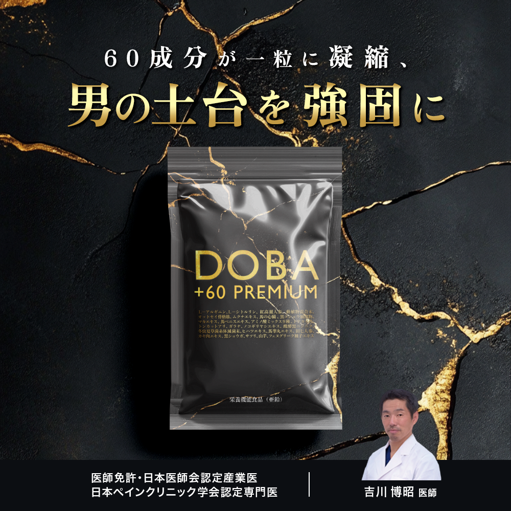 【男性妊活】1粒に60成分 亜鉛15mg シトルリン アルギニン マカ サソリ 馬 オットセイ トナカイ トンカットアリ ニンニク ガラナ ノコギリヤシ 牡蠣 ヒハツ 高麗人参フェヌグリーク ムクナ サソリ エゾウコギ 厳選成分配合 サプリ GMP認定国内生産
