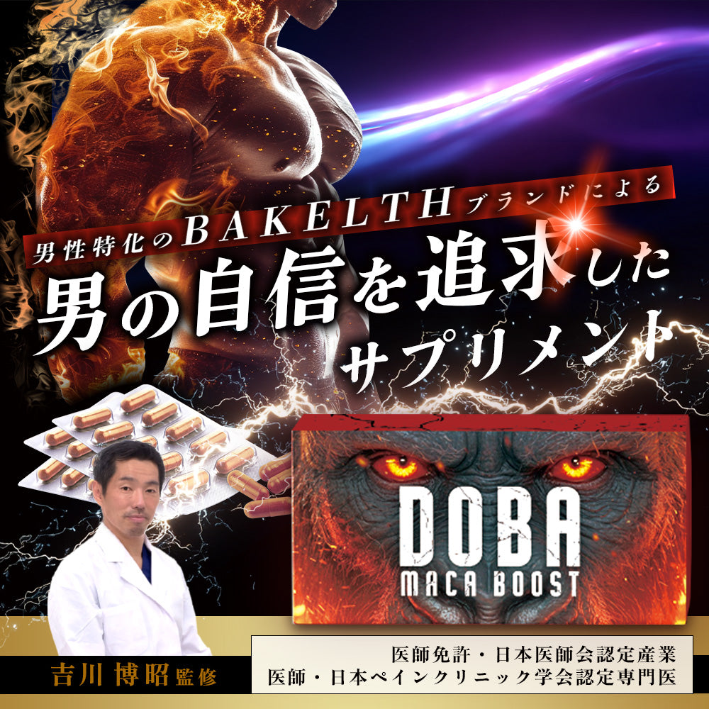 【男の自信を追及】ペルー産20倍濃縮マカ Therma Shield輸送 亜鉛 シトルリン アルギニン 紅高麗人参 カンカエキス シラジットエキス エゾウコギ ムクナエキス