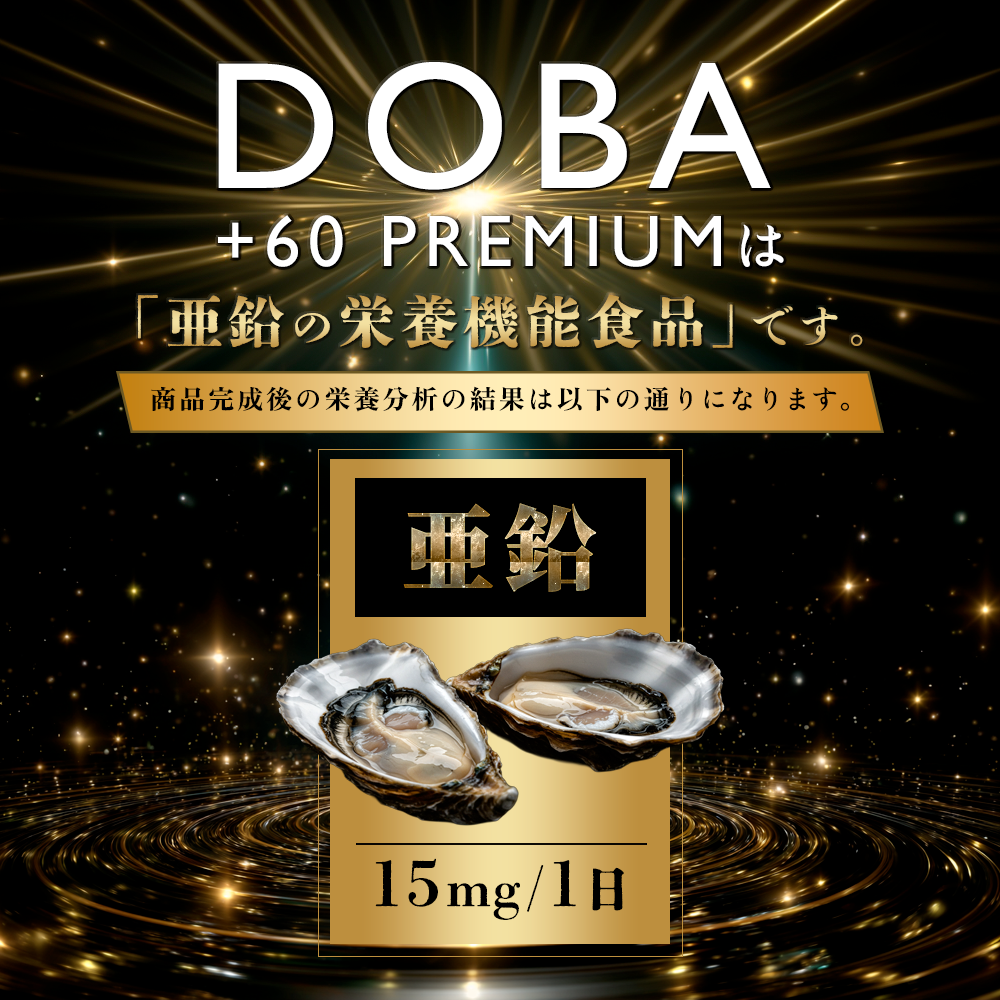 【男性妊活】1粒に60成分 亜鉛15mg シトルリン アルギニン マカ サソリ 馬 オットセイ トナカイ トンカットアリ ニンニク ガラナ ノコギリヤシ 牡蠣 ヒハツ 高麗人参フェヌグリーク ムクナ サソリ エゾウコギ 厳選成分配合 サプリ GMP認定国内生産