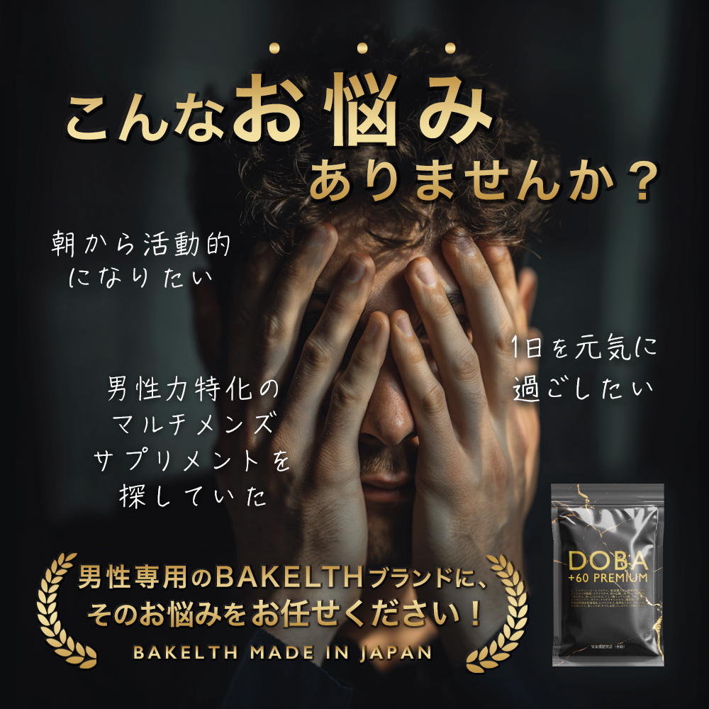 【男性妊活】1粒に60成分 亜鉛15mg シトルリン アルギニン マカ サソリ 馬 オットセイ トナカイ トンカットアリ ニンニク ガラナ ノコギリヤシ 牡蠣 ヒハツ 高麗人参フェヌグリーク ムクナ サソリ エゾウコギ 厳選成分配合 サプリ GMP認定国内生産