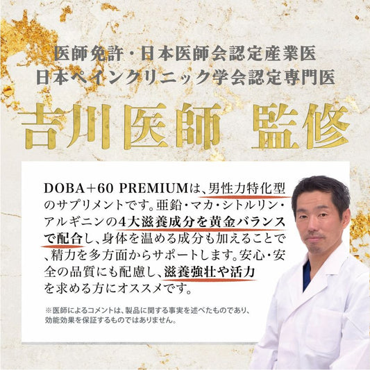 【男性妊活】1粒に60成分 亜鉛15mg シトルリン アルギニン マカ サソリ 馬 オットセイ トナカイ トンカットアリ ニンニク ガラナ ノコギリヤシ 牡蠣 ヒハツ 高麗人参フェヌグリーク ムクナ サソリ エゾウコギ 厳選成分配合 サプリ GMP認定国内生産