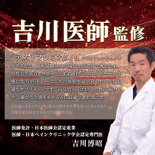 【テストステロンブースター】33,000mg 筋トレ ボディメイク テストフェン バイオドーパ フェヌグリーク アストラジン ビタミンD3 亜鉛 シラジットエキス GMP認定国内工場 妊活 サプリ