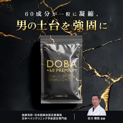 【男性妊活】1粒に60成分 亜鉛15mg シトルリン アルギニン マカ サソリ 馬 オットセイ トナカイ トンカットアリ ニンニク ガラナ ノコギリヤシ 牡蠣 ヒハツ 高麗人参フェヌグリーク ムクナ サソリ エゾウコギ 厳選成分配合 サプリ GMP認定国内生産