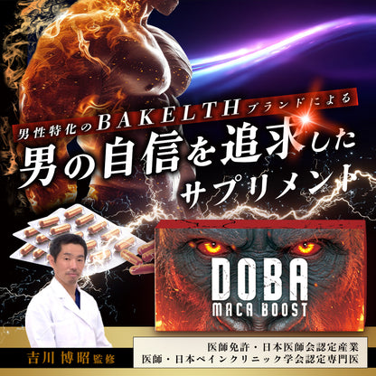【男の自信を追及】ペルー産20倍濃縮マカ Therma Shield輸送 亜鉛 シトルリン アルギニン 紅高麗人参 カンカエキス シラジットエキス エゾウコギ ムクナエキス