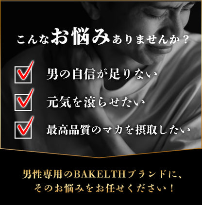 【男の自信を追及】ペルー産20倍濃縮マカ Therma Shield輸送 亜鉛 シトルリン アルギニン 紅高麗人参 カンカエキス シラジットエキス エゾウコギ ムクナエキス