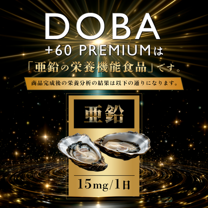 【男性妊活】1粒に60成分 亜鉛15mg シトルリン アルギニン マカ サソリ 馬 オットセイ トナカイ トンカットアリ ニンニク ガラナ ノコギリヤシ 牡蠣 ヒハツ 高麗人参フェヌグリーク ムクナ サソリ エゾウコギ 厳選成分配合 サプリ GMP認定国内生産