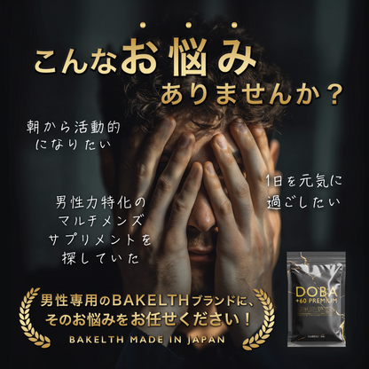 【男性妊活】1粒に60成分 亜鉛15mg シトルリン アルギニン マカ サソリ 馬 オットセイ トナカイ トンカットアリ ニンニク ガラナ ノコギリヤシ 牡蠣 ヒハツ 高麗人参フェヌグリーク ムクナ サソリ エゾウコギ 厳選成分配合 サプリ GMP認定国内生産